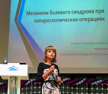 Атанасова С.Г