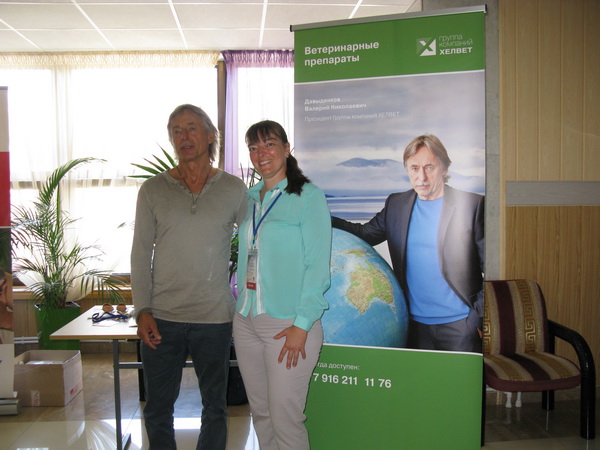 ветеринарная конференция Сочи 2016